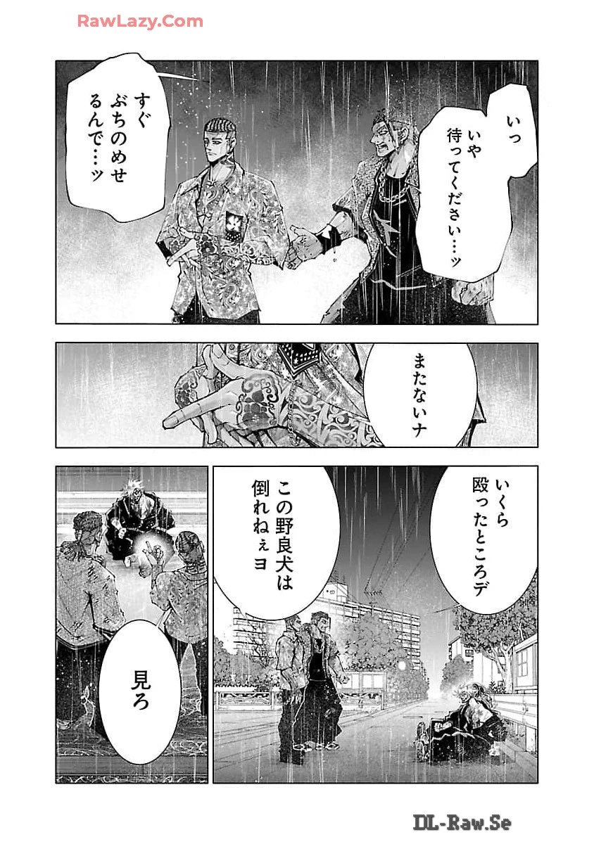 ノライヌ～濱の狂犬～ 第3話 - 41