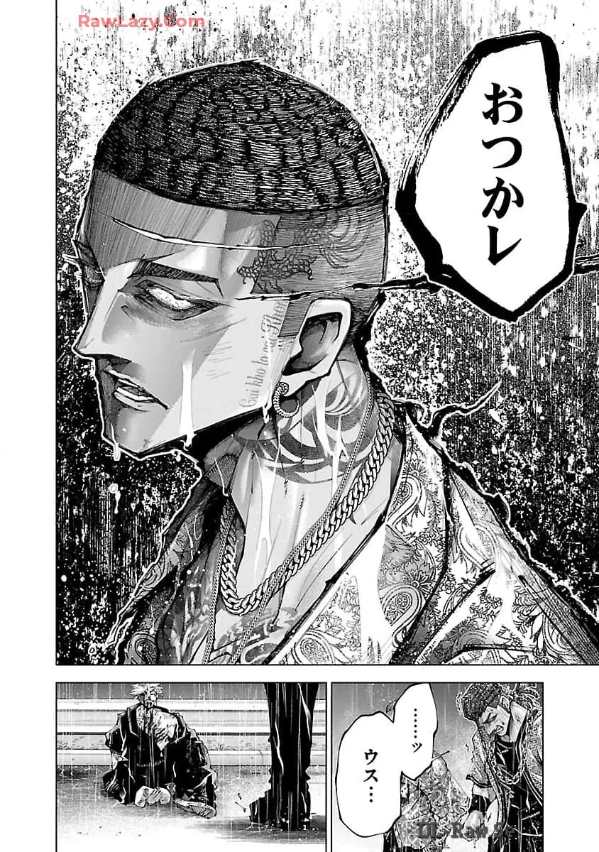 ノライヌ～濱の狂犬～ 第3話 - 43