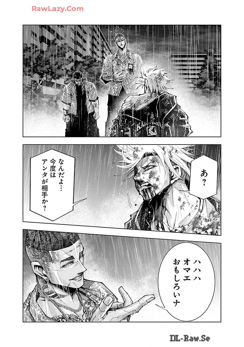 ノライヌ～濱の狂犬～ 第3話 - 44