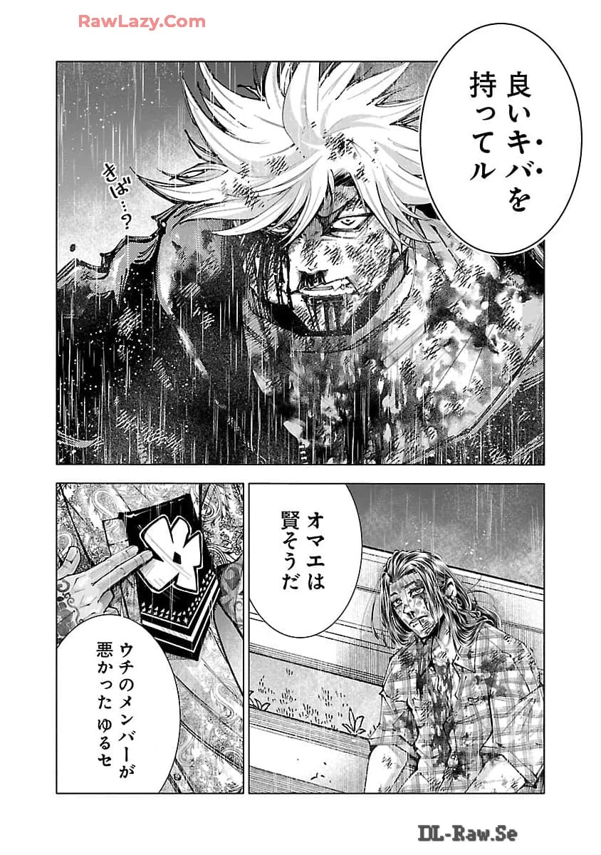 ノライヌ～濱の狂犬～ 第3話 - 45