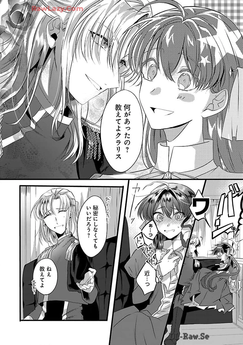 婚約者に「あなたは将来浮気をしてわたしを捨てるから別れてください」と言ってみた 第4話 - 28