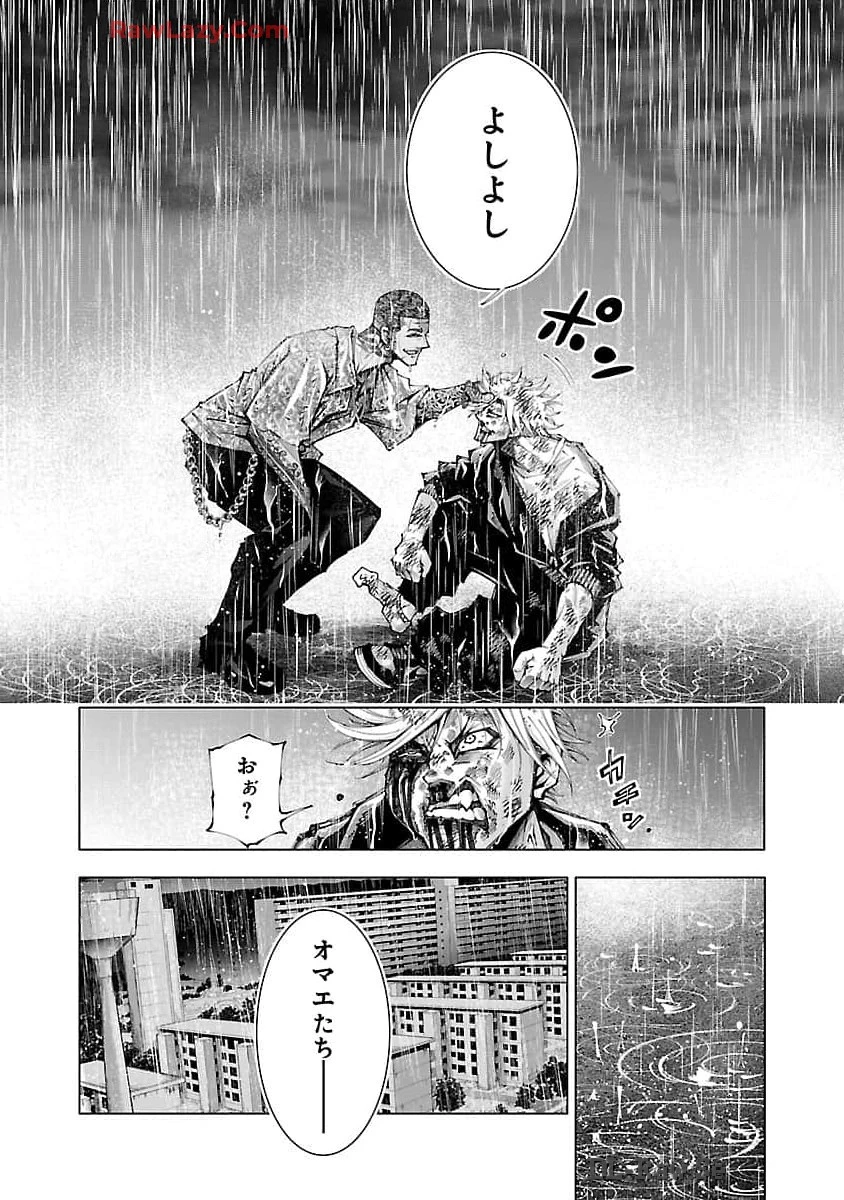 ノライヌ～濱の狂犬～ 第3話 - 46