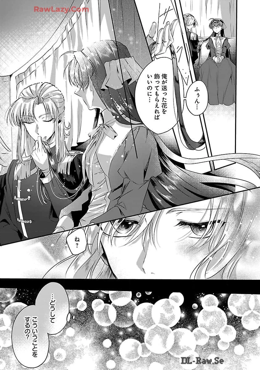 婚約者に「あなたは将来浮気をしてわたしを捨てるから別れてください」と言ってみた 第4話 - 31