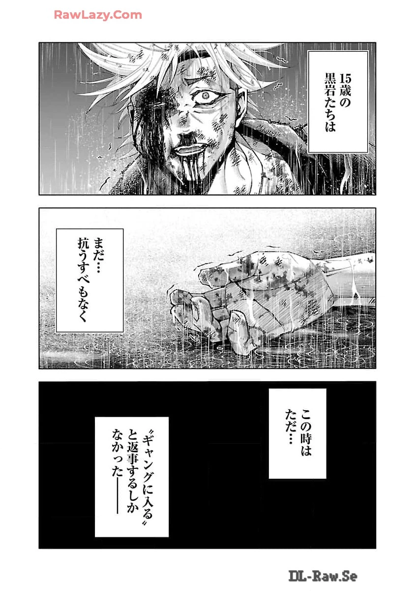 ノライヌ～濱の狂犬～ 第3話 - 50