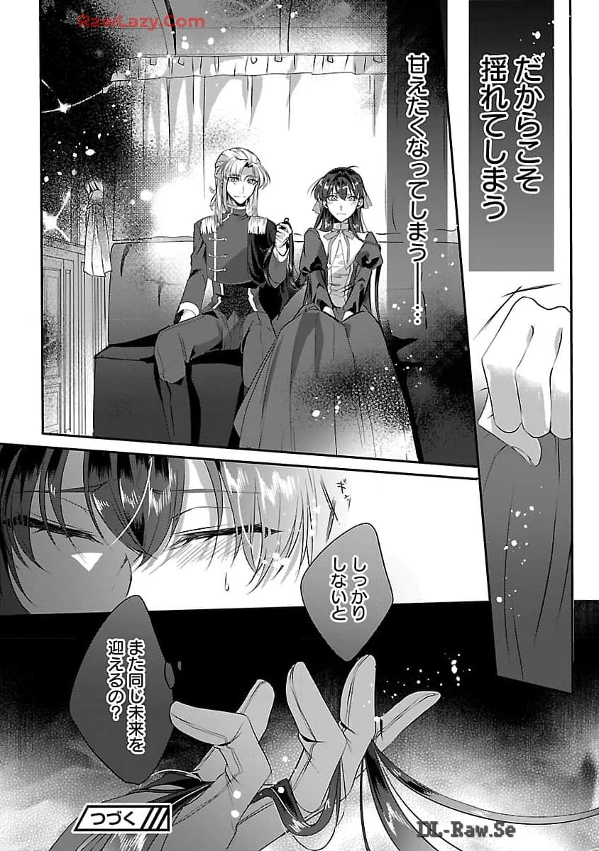 婚約者に「あなたは将来浮気をしてわたしを捨てるから別れてください」と言ってみた 第4話 - 34