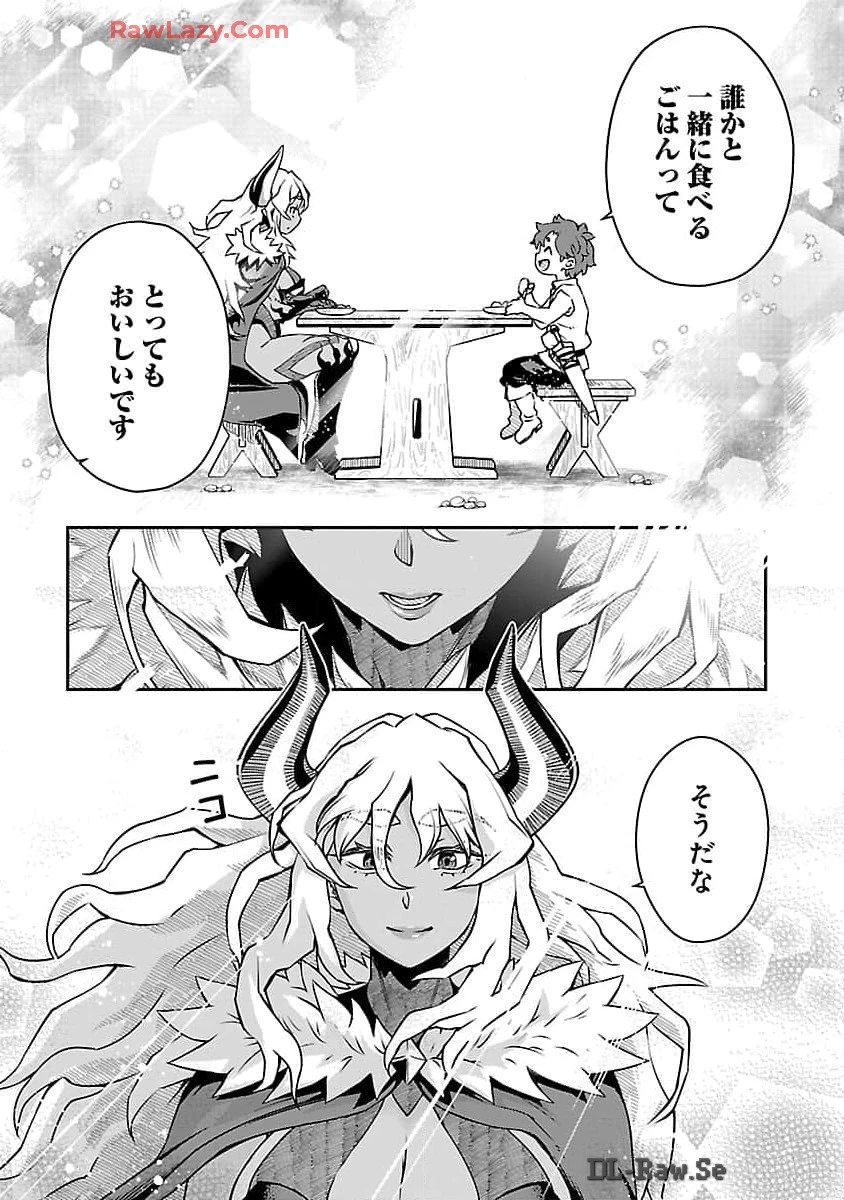 女魔王様はゆうしゃくんを倒せない。 第8話 - 10