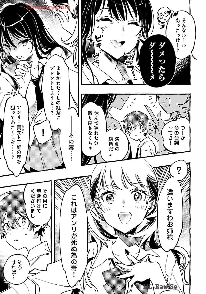 白蛇のはなむこ 第7話 - 5