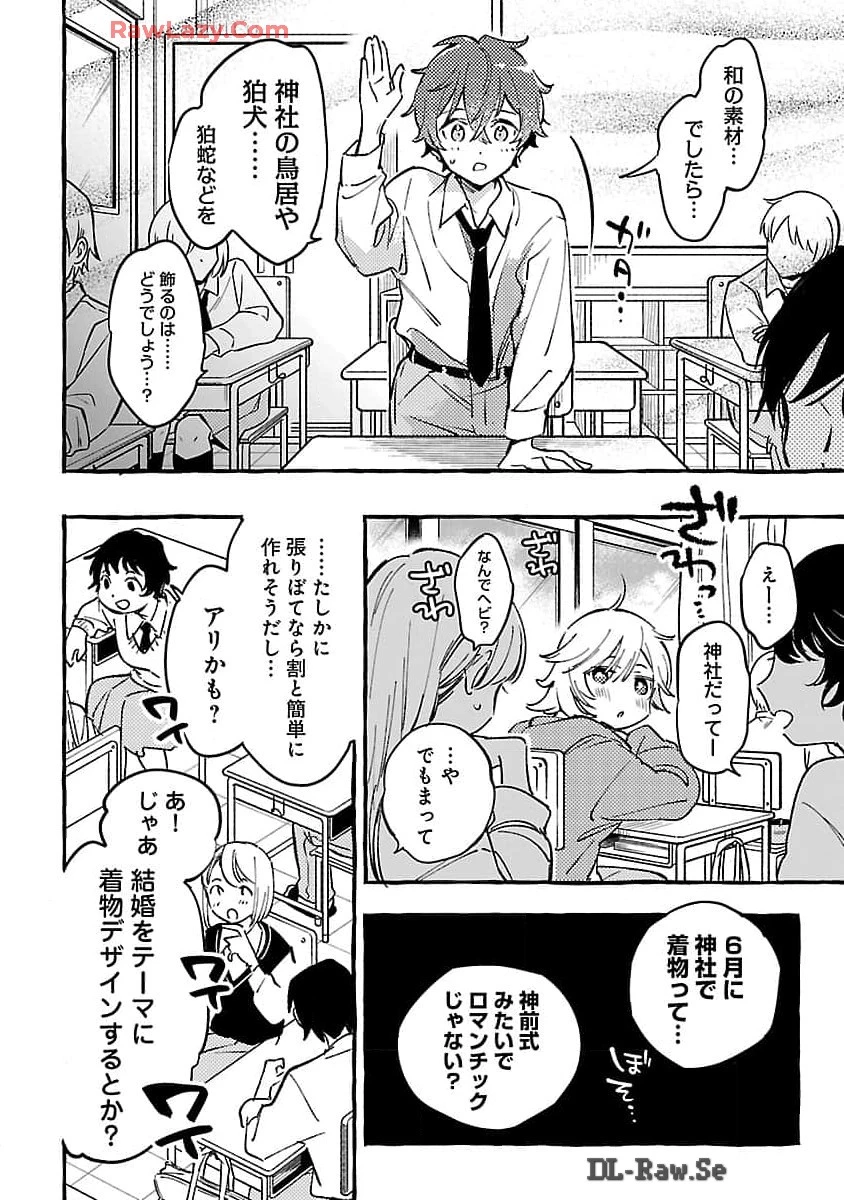 白蛇のはなむこ 第7話 - 12