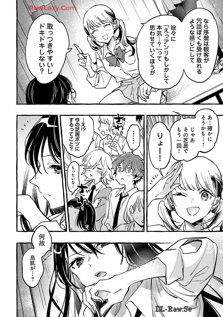 白蛇のはなむこ 第7話 - 20