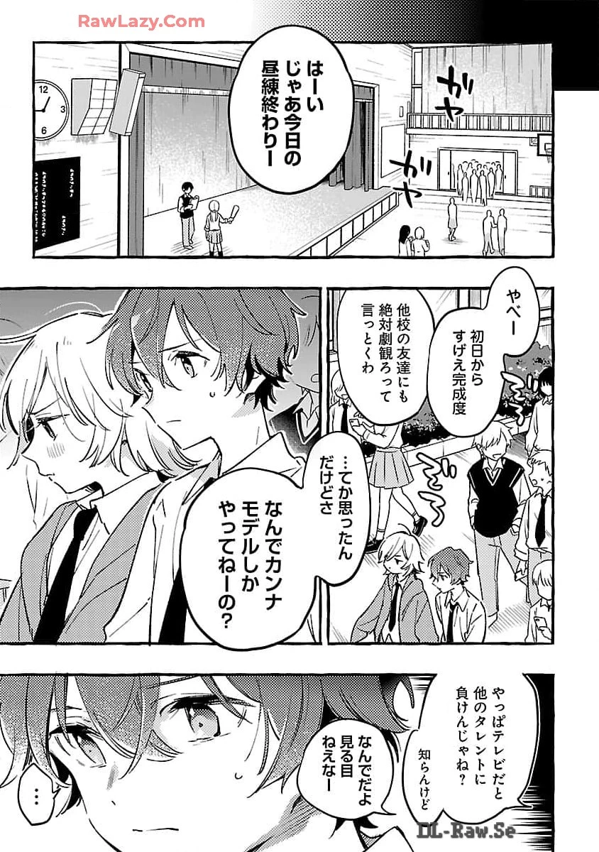 白蛇のはなむこ 第7話 - 21