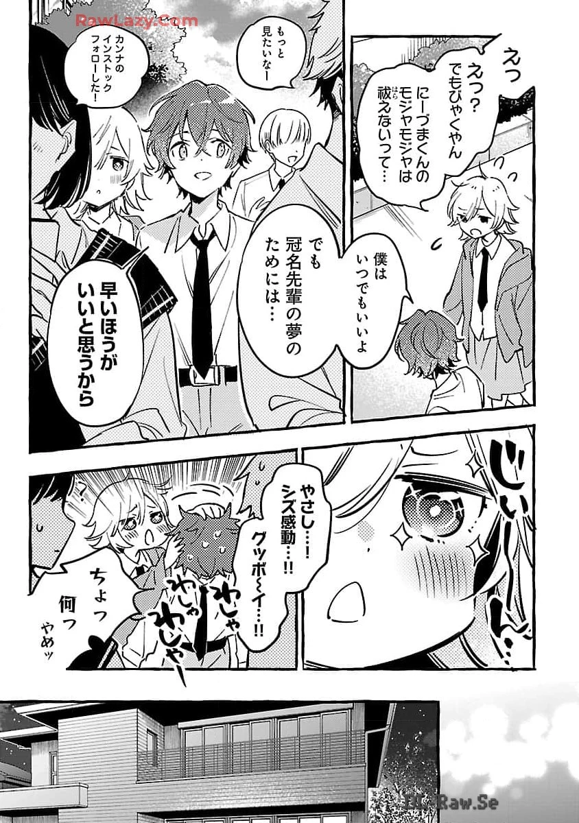 白蛇のはなむこ 第7話 - 23