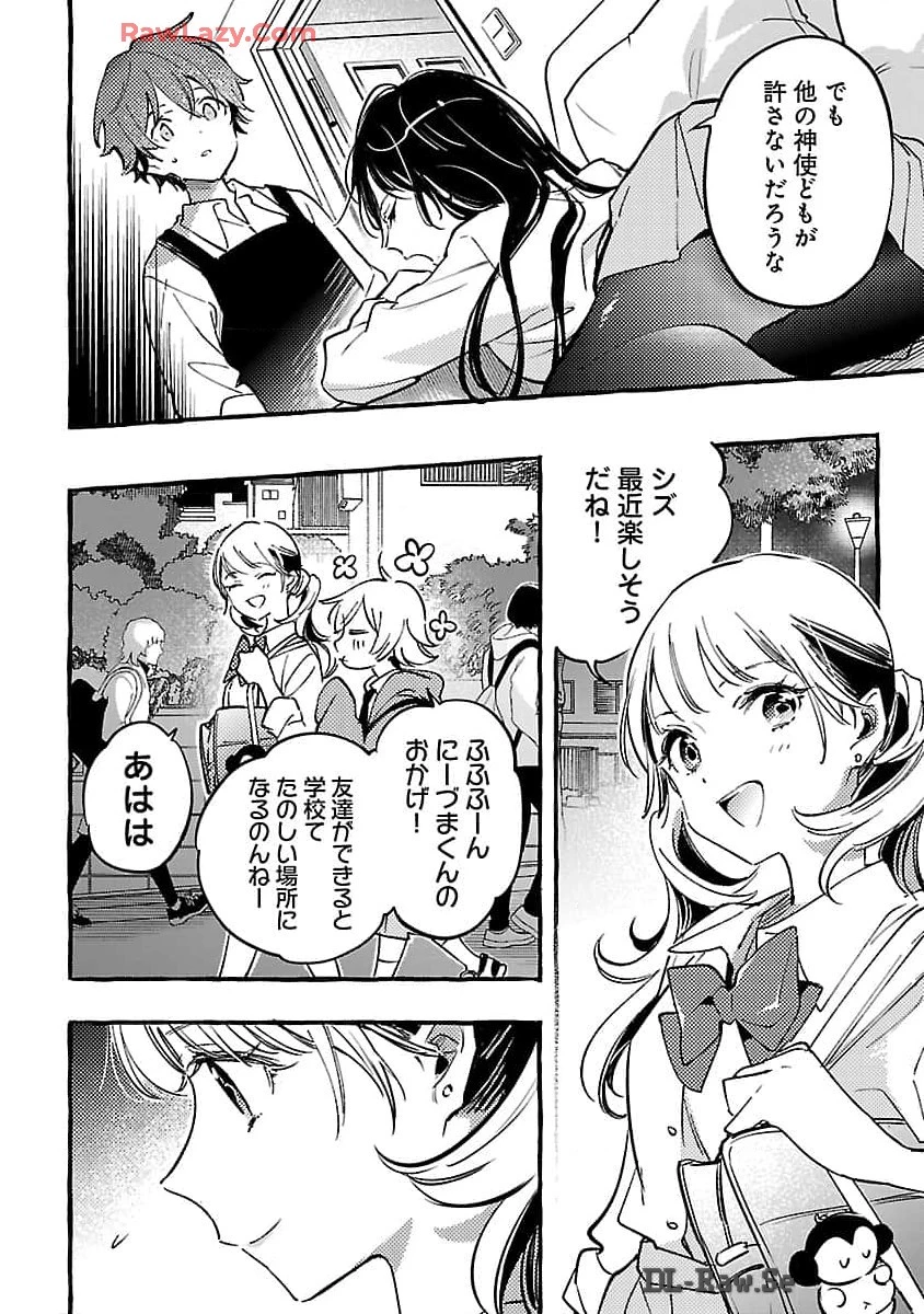 白蛇のはなむこ 第7話 - 28