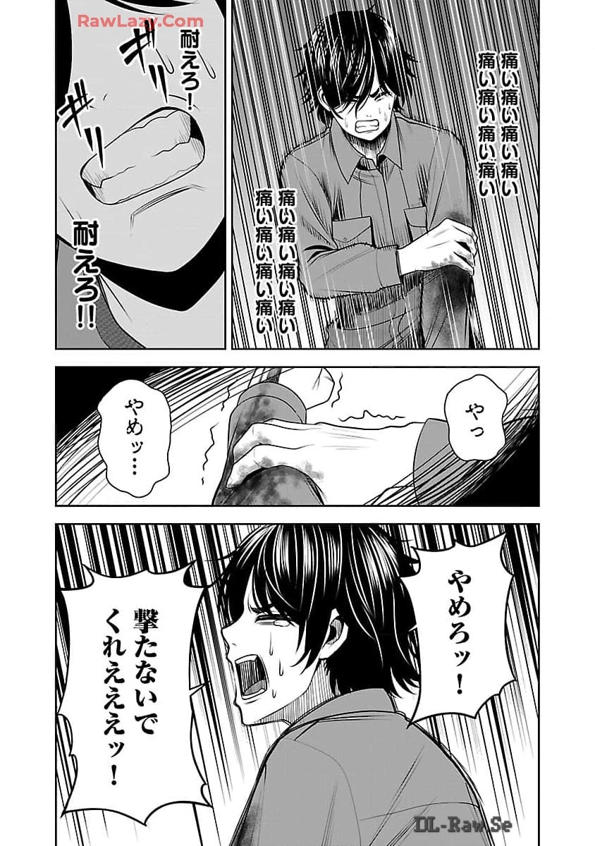 悪の組織の求人広告 第8話 - 8