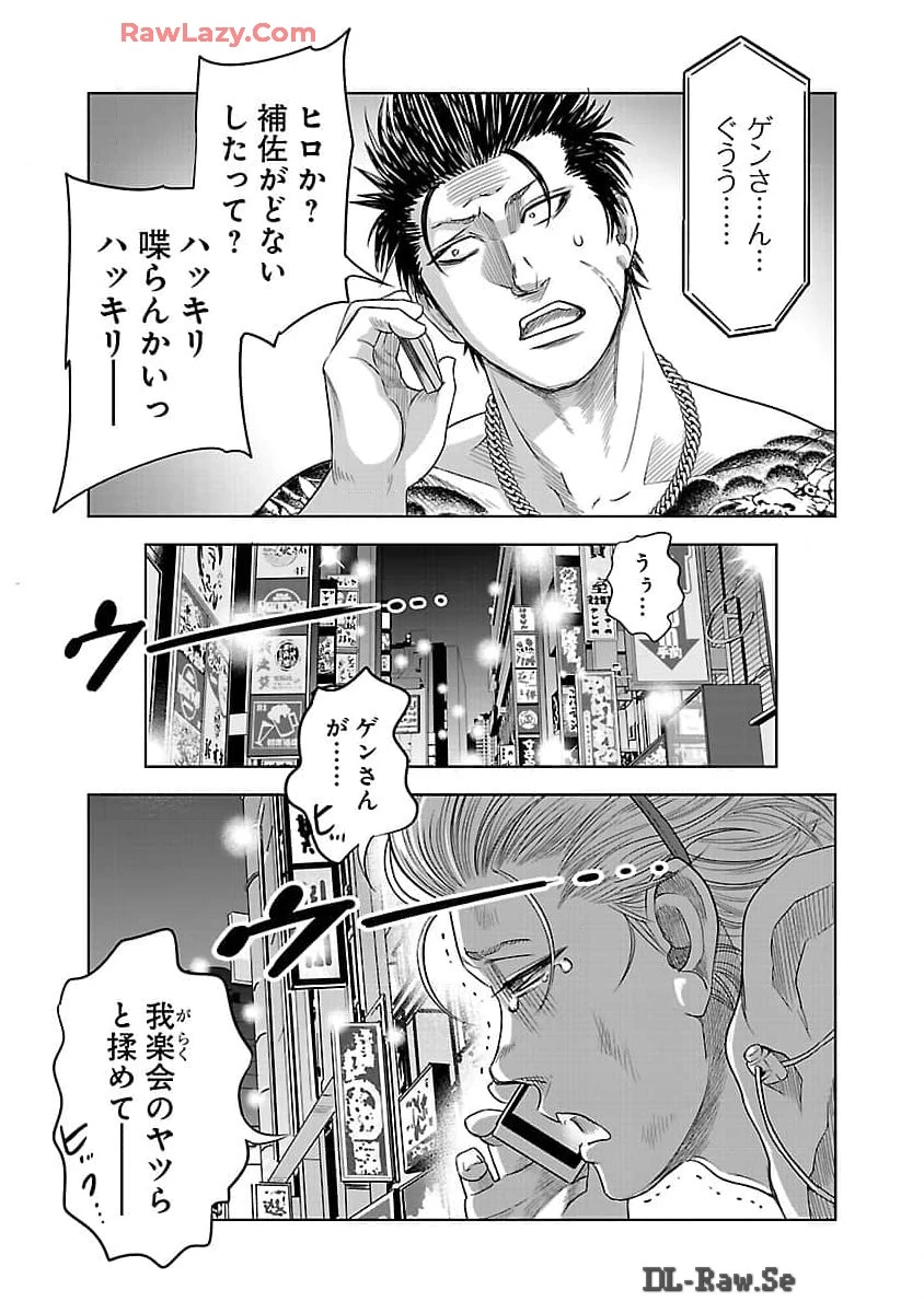 ムショぼけ～懲役たちのレクイエム～ 第10話 - 13