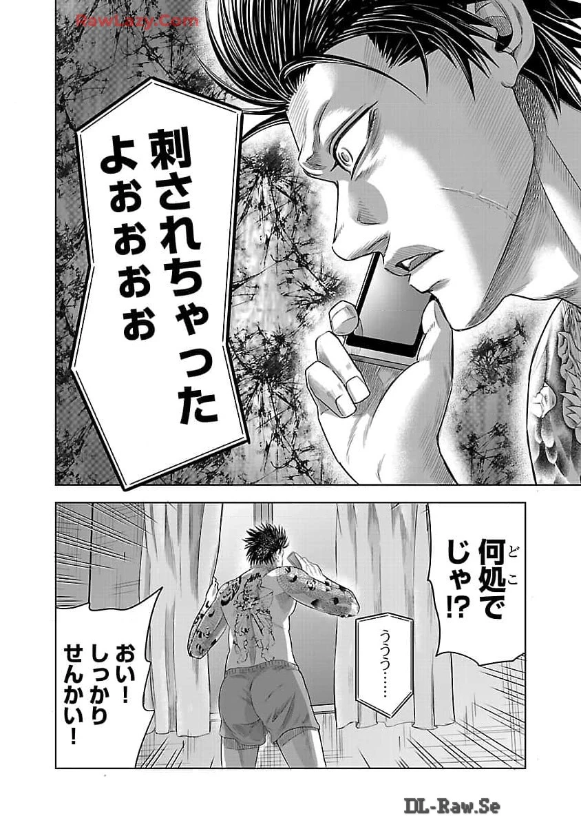 ムショぼけ～懲役たちのレクイエム～ 第10話 - 14