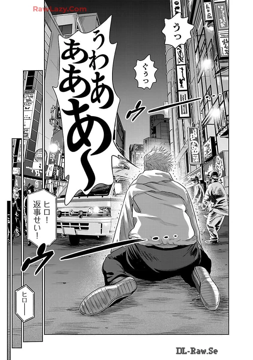 ムショぼけ～懲役たちのレクイエム～ 第10話 - 15