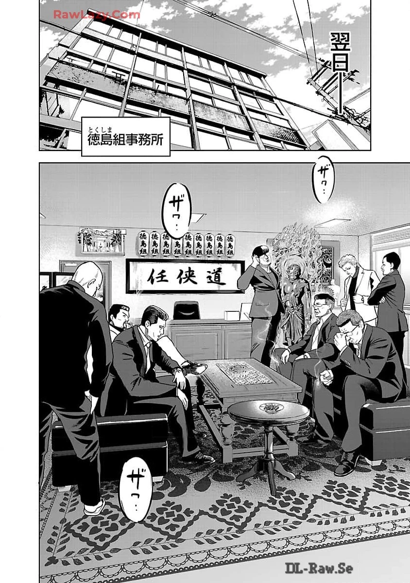 ムショぼけ～懲役たちのレクイエム～ 第10話 - 16