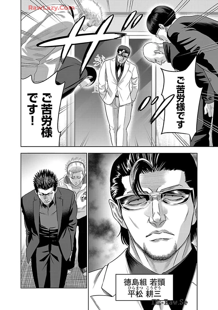 ムショぼけ～懲役たちのレクイエム～ 第10話 - 18