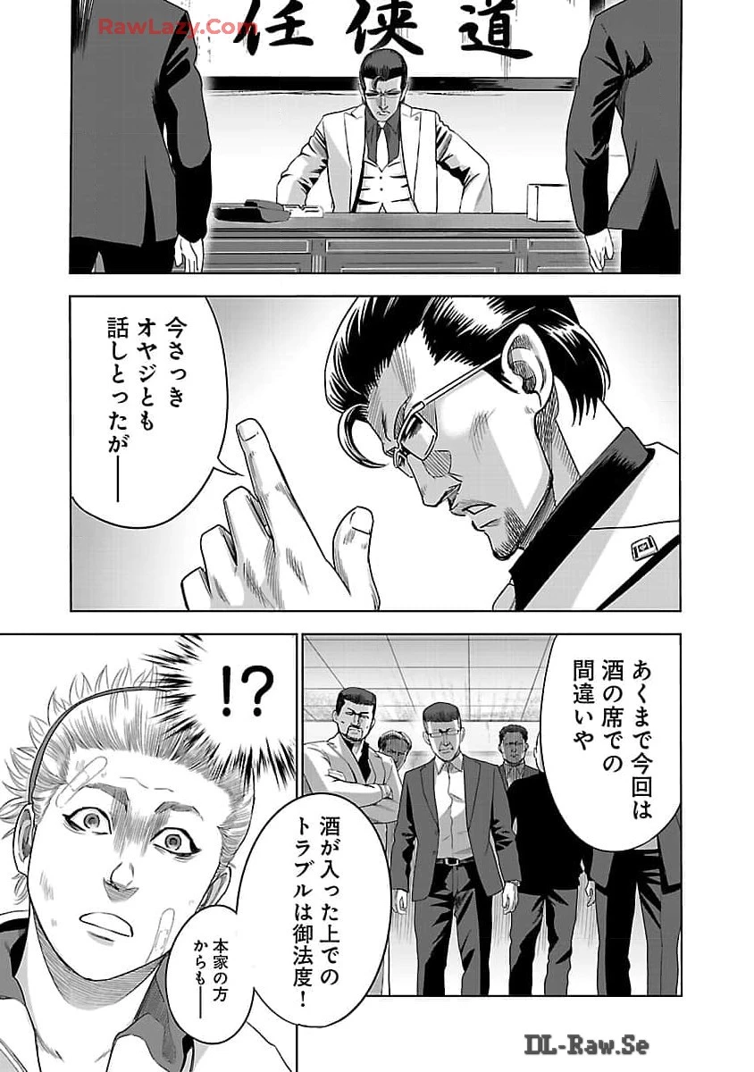 ムショぼけ～懲役たちのレクイエム～ 第10話 - 19