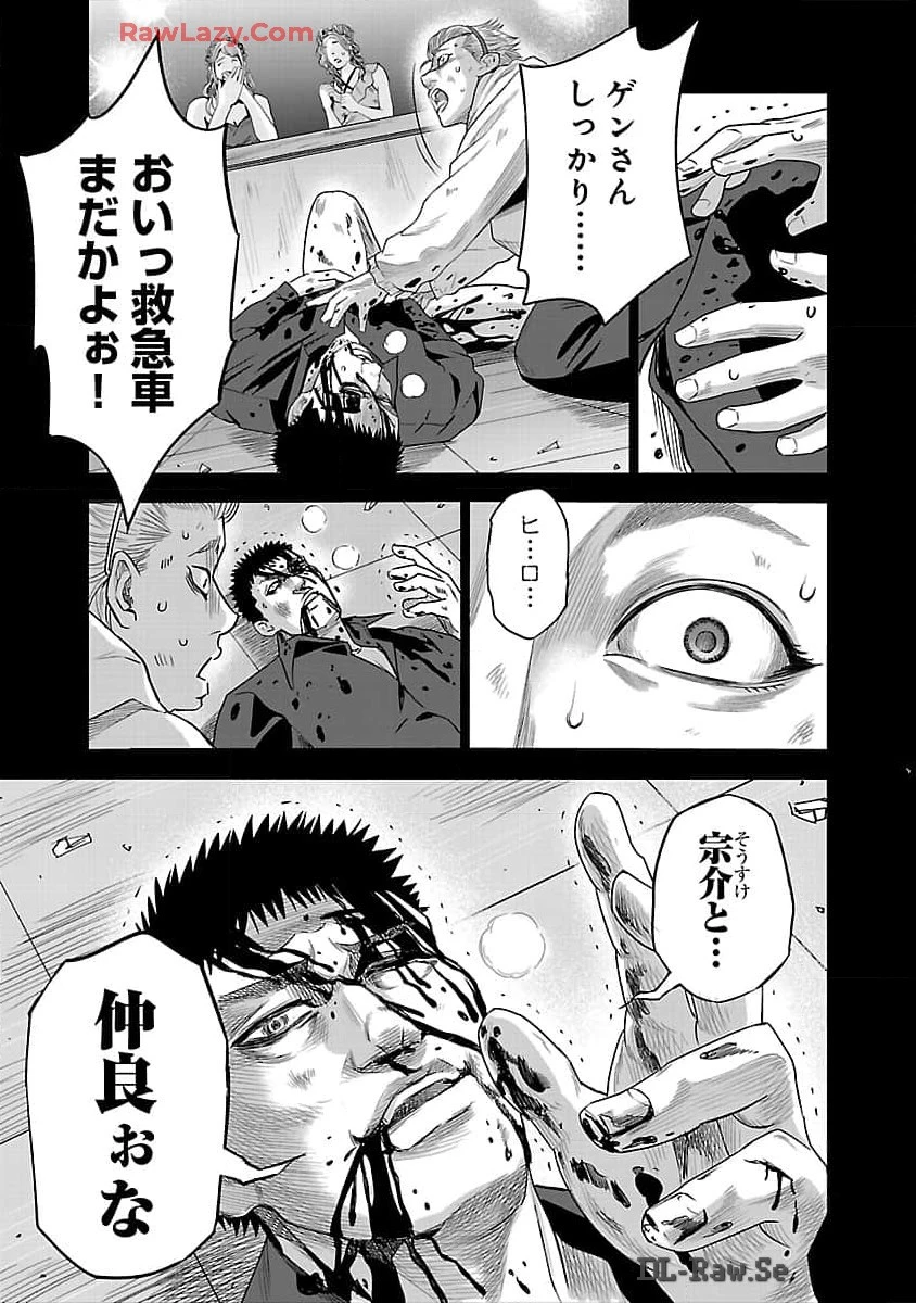 ムショぼけ～懲役たちのレクイエム～ 第10話 - 23