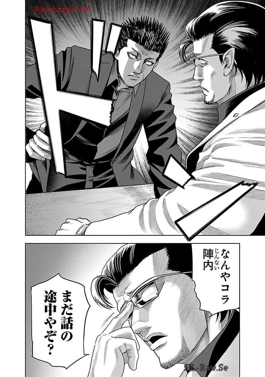 ムショぼけ～懲役たちのレクイエム～ 第10話 - 26