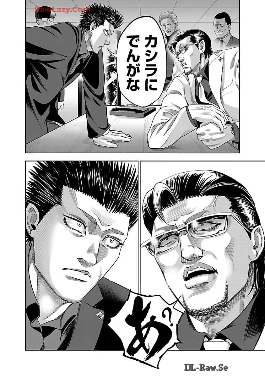 ムショぼけ～懲役たちのレクイエム～ 第10話 - 28