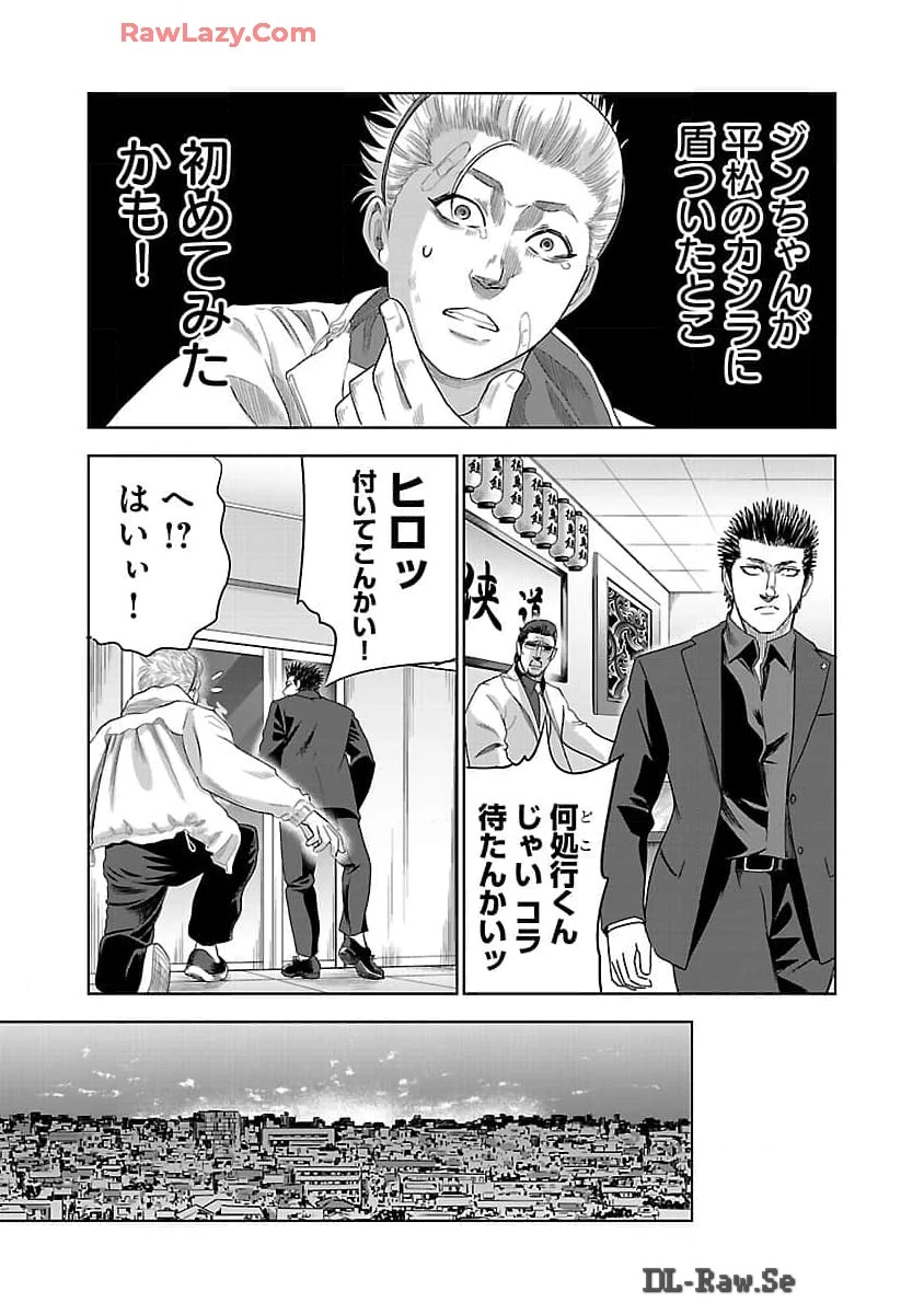 ムショぼけ～懲役たちのレクイエム～ 第10話 - 29