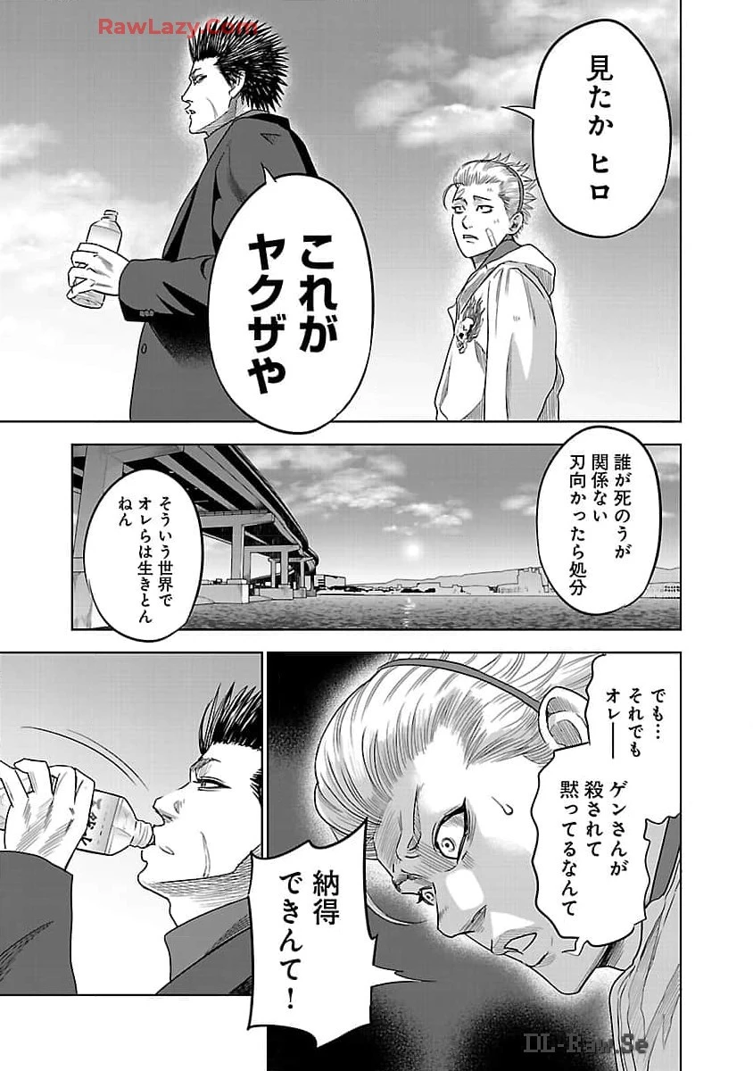 ムショぼけ～懲役たちのレクイエム～ 第10話 - 31