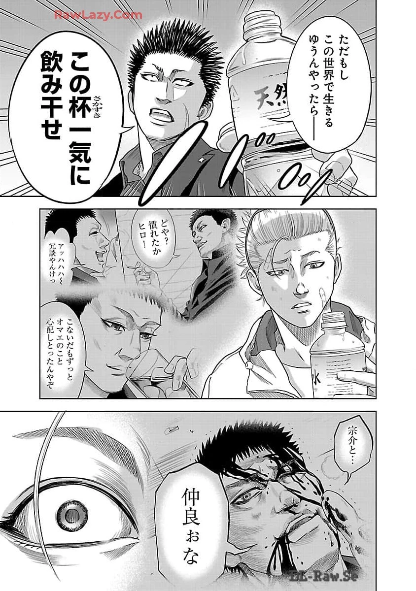 ムショぼけ～懲役たちのレクイエム～ 第10話 - 33