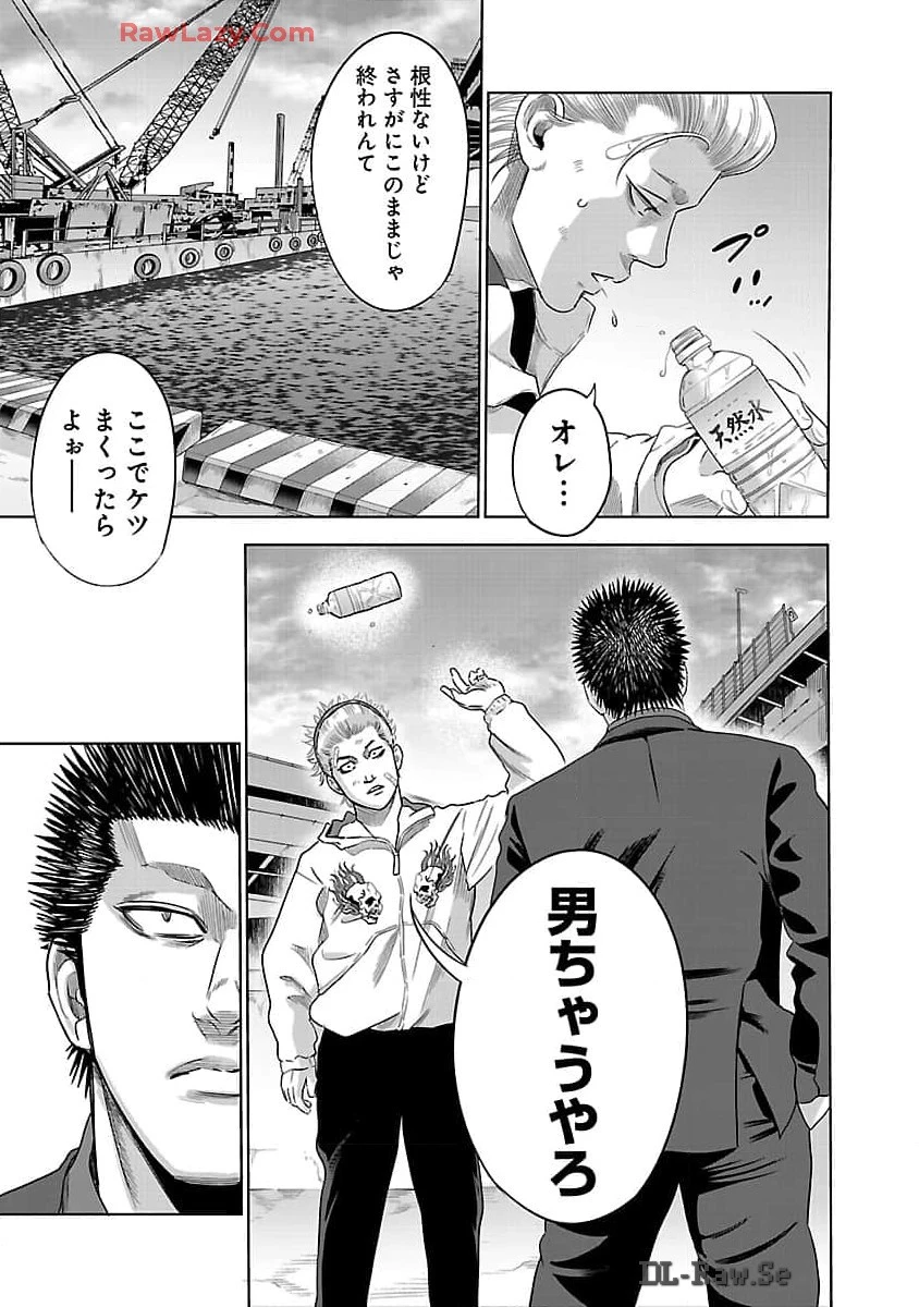 ムショぼけ～懲役たちのレクイエム～ 第10話 - 35