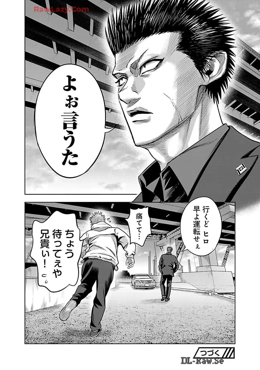 ムショぼけ～懲役たちのレクイエム～ 第10話 - 36