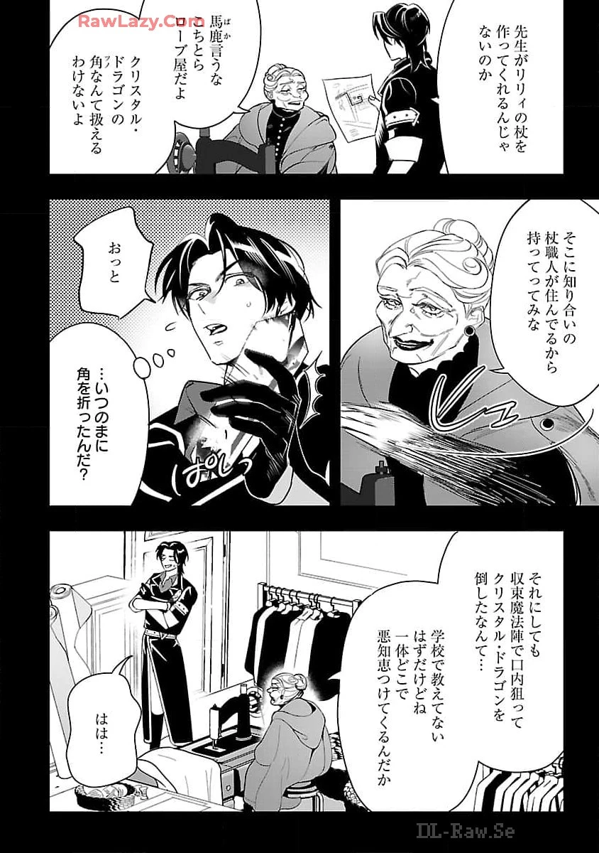 売れ残りの奴隷エルフを拾ったので、娘にすることにした 第8話 - 14