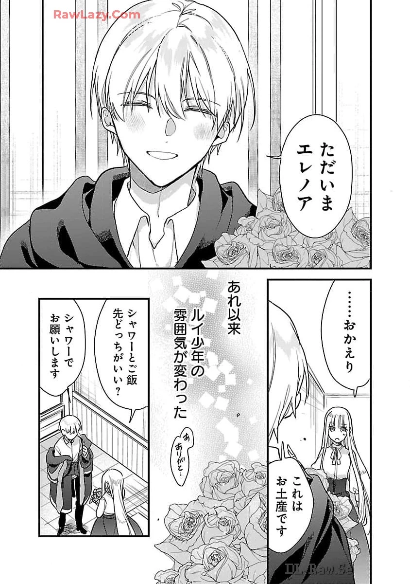 魔王様と砂時計～転生したら妖精さんで将来の魔王に病まれる話～ 第6話 - 3