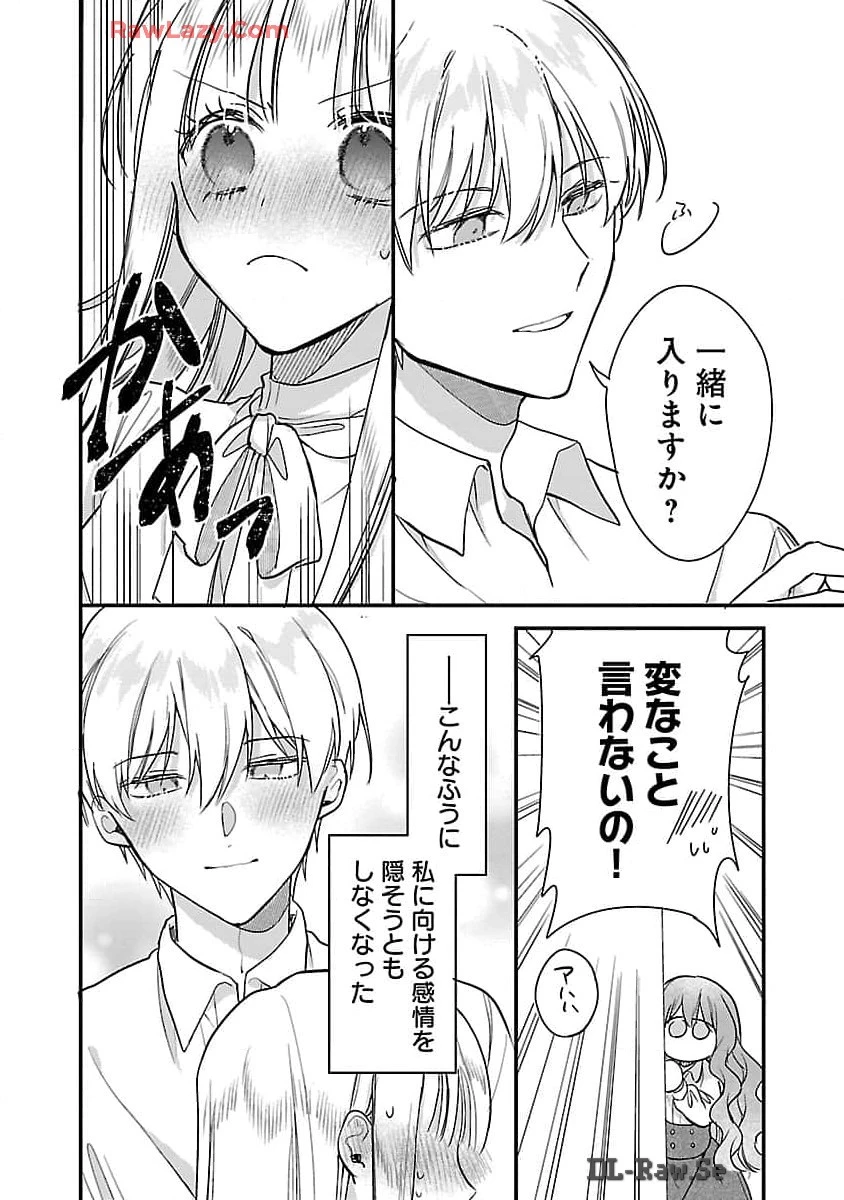 魔王様と砂時計～転生したら妖精さんで将来の魔王に病まれる話～ 第6話 - 4