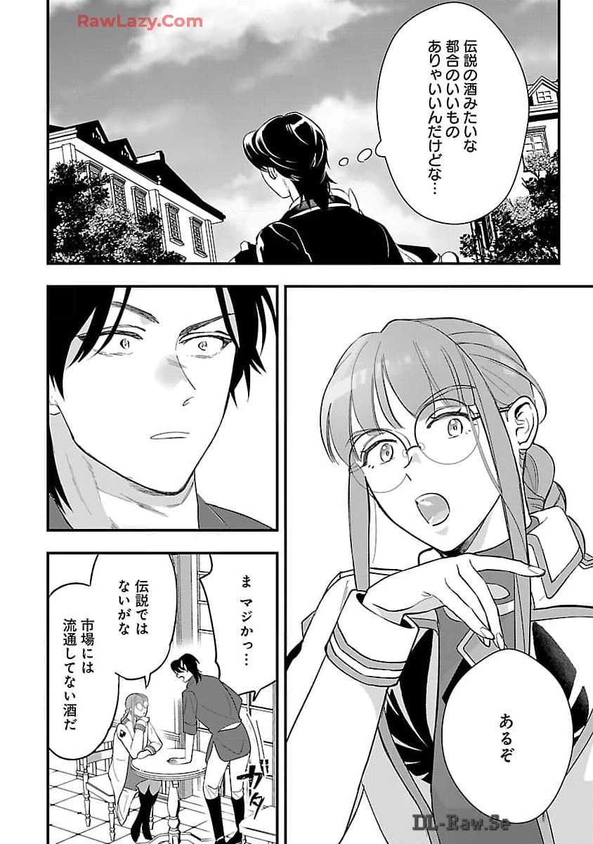 売れ残りの奴隷エルフを拾ったので、娘にすることにした 第8話 - 20