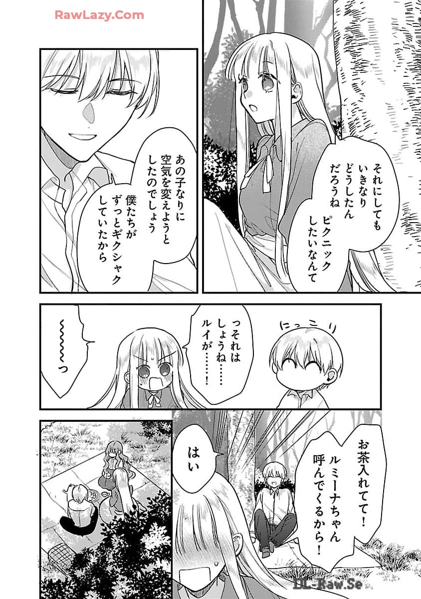 魔王様と砂時計～転生したら妖精さんで将来の魔王に病まれる話～ 第6話 - 8