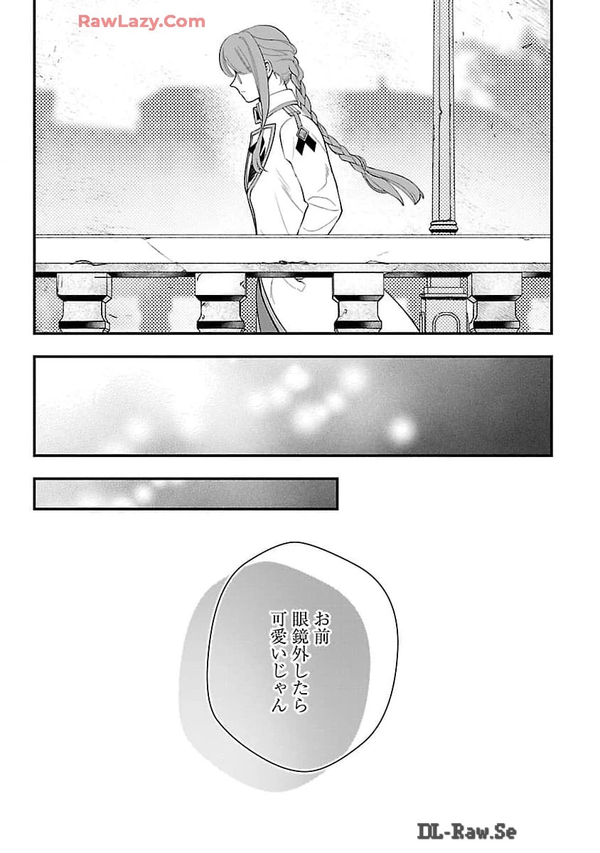 売れ残りの奴隷エルフを拾ったので、娘にすることにした 第8話 - 25