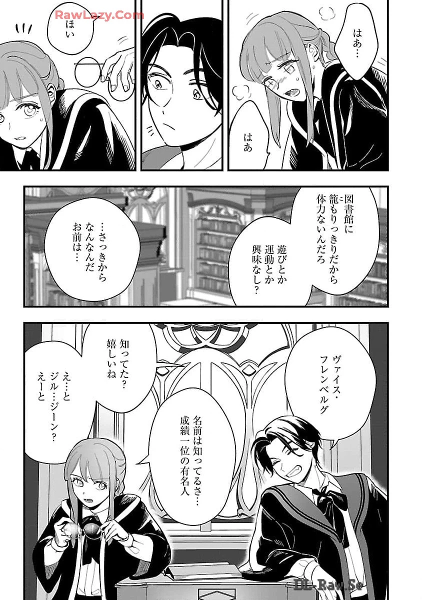 売れ残りの奴隷エルフを拾ったので、娘にすることにした 第8話 - 27