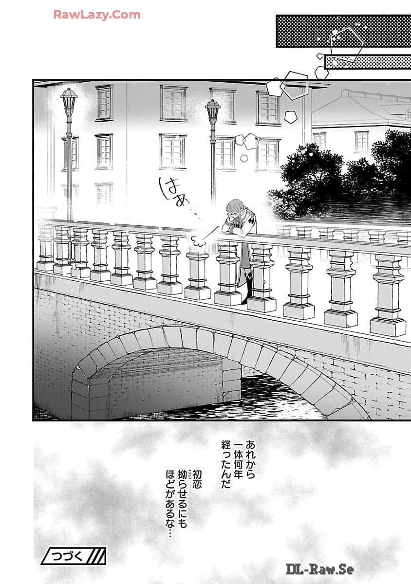 売れ残りの奴隷エルフを拾ったので、娘にすることにした 第8話 - 30