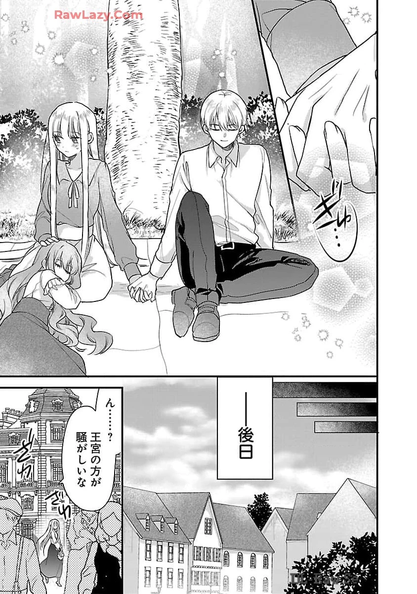 魔王様と砂時計～転生したら妖精さんで将来の魔王に病まれる話～ 第6話 - 17