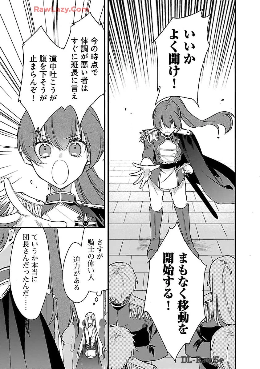 魔王様と砂時計～転生したら妖精さんで将来の魔王に病まれる話～ 第6話 - 19