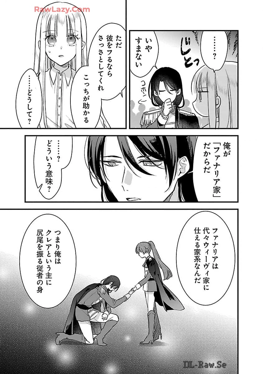 魔王様と砂時計～転生したら妖精さんで将来の魔王に病まれる話～ 第6話 - 27