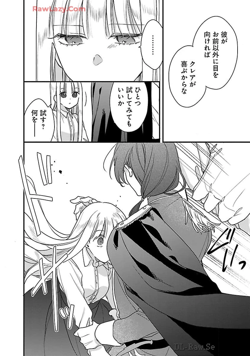 魔王様と砂時計～転生したら妖精さんで将来の魔王に病まれる話～ 第6話 - 28