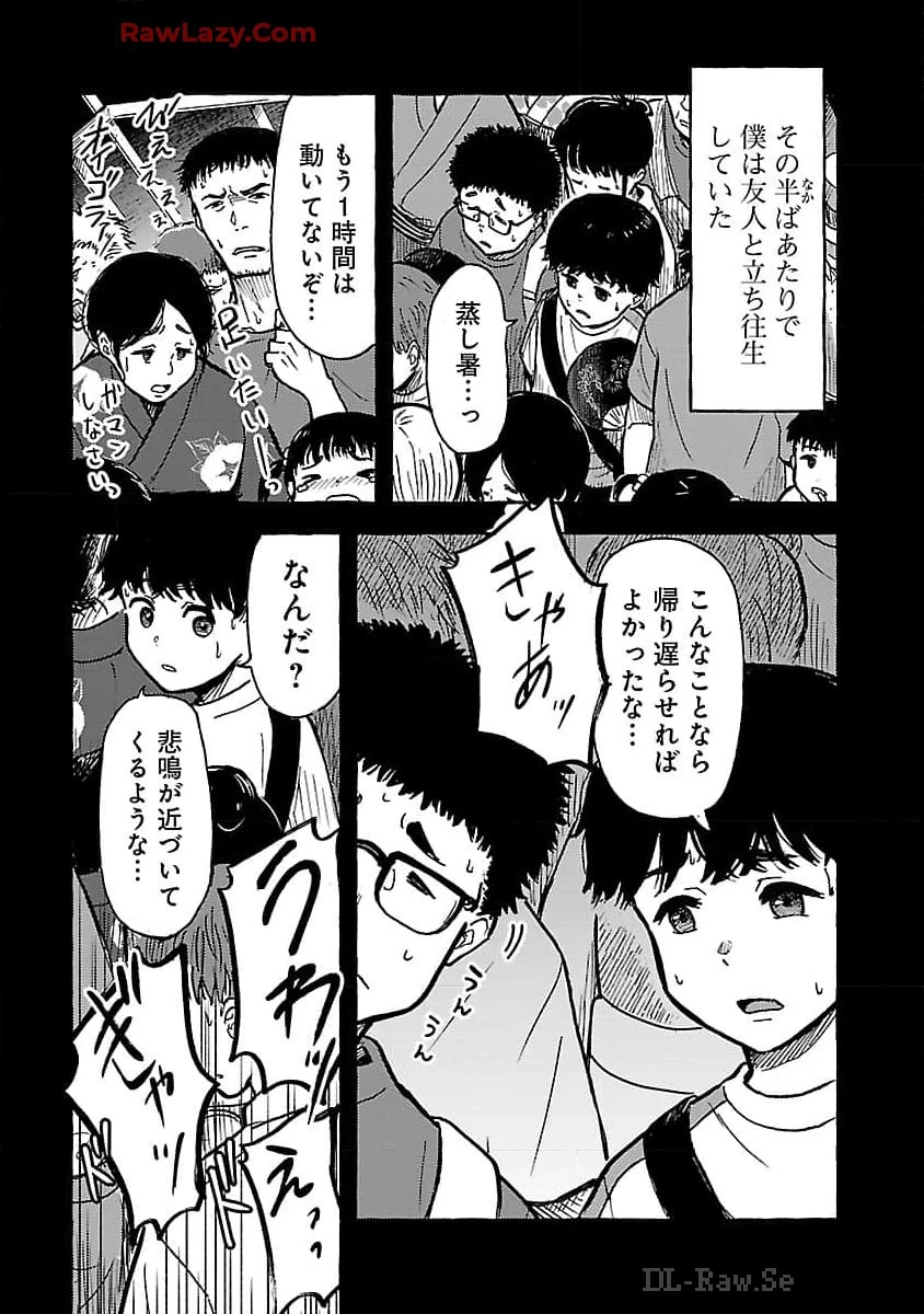 アウターQ 弱小WEBマガジンの事件簿 第9話 - 10