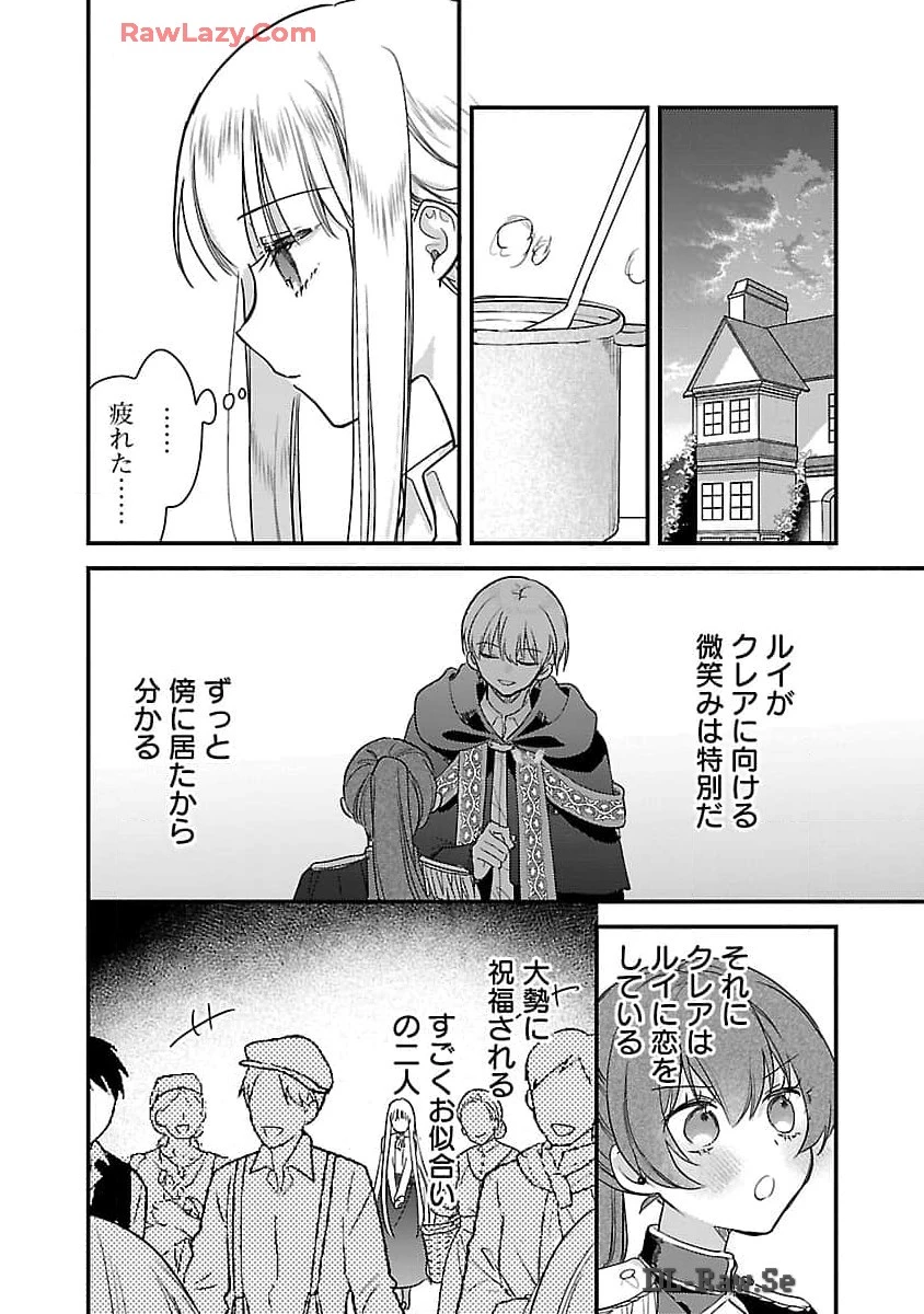 魔王様と砂時計～転生したら妖精さんで将来の魔王に病まれる話～ 第6話 - 32