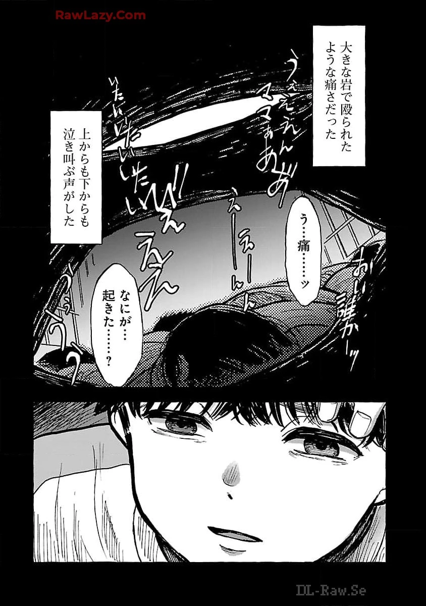 アウターQ 弱小WEBマガジンの事件簿 第9話 - 12