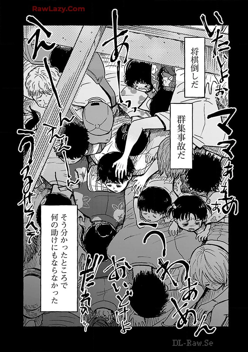 アウターQ 弱小WEBマガジンの事件簿 第9話 - 13