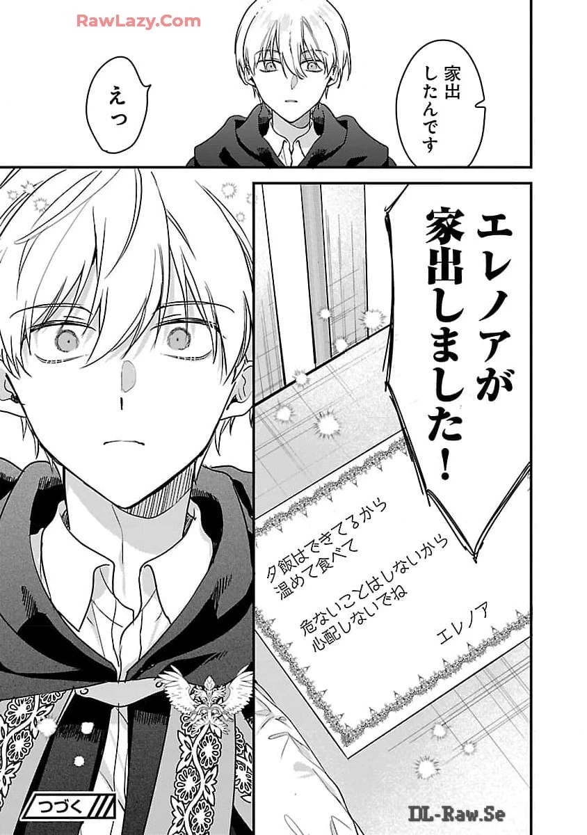 魔王様と砂時計～転生したら妖精さんで将来の魔王に病まれる話～ 第6話 - 35