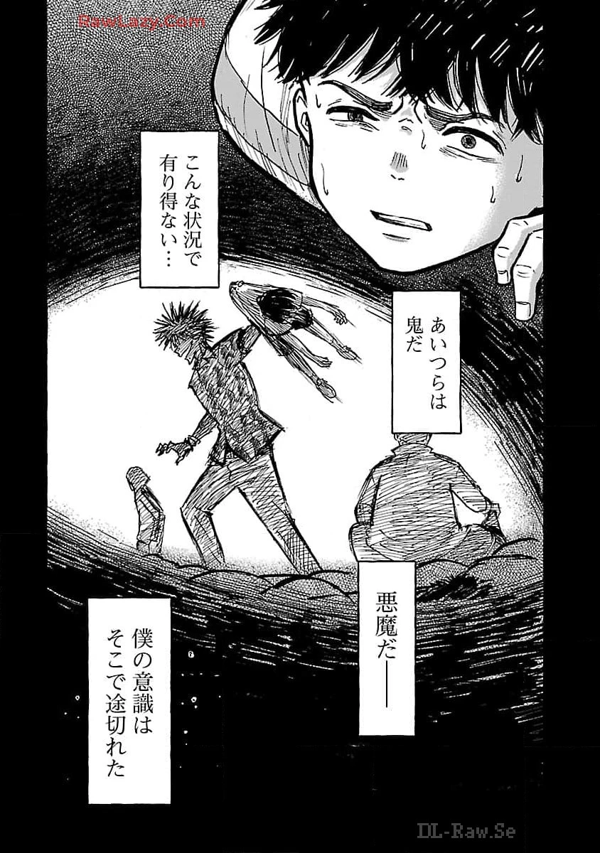 アウターQ 弱小WEBマガジンの事件簿 第9話 - 16