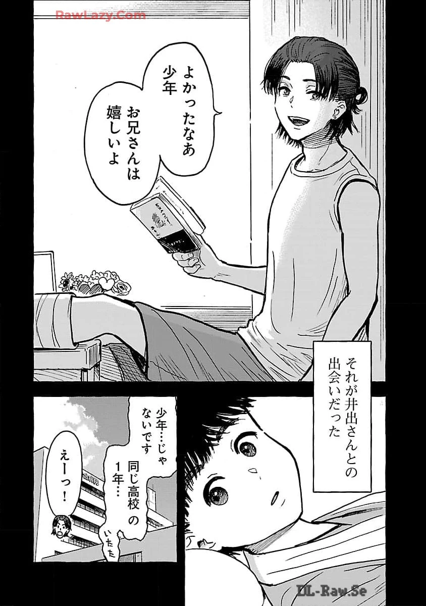 アウターQ 弱小WEBマガジンの事件簿 第9話 - 18